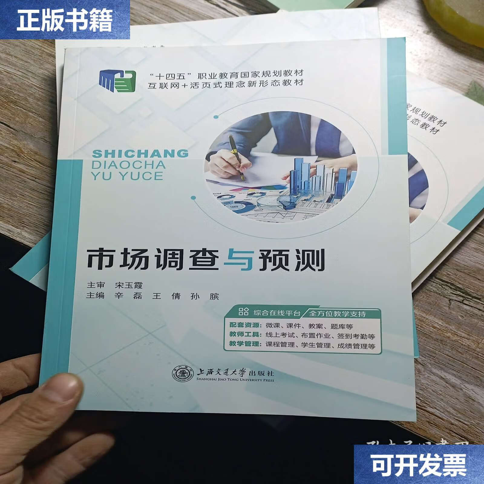 市场调查的科学与艺术 评《市场调查与预测》